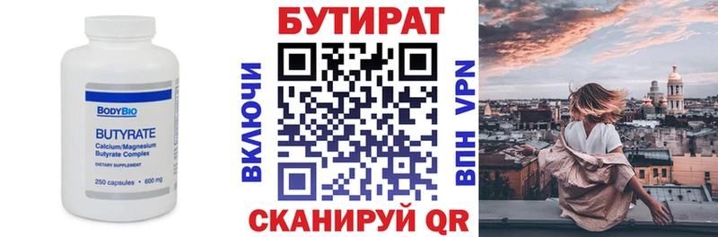 Бутират оксана  Купить закладки  Дудинка 