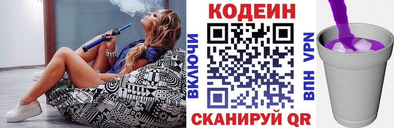 Купить где  Дудинка  Кодеиновый сироп Lean Purple Drank 