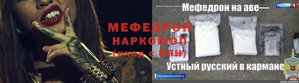 мефедрон Балахна